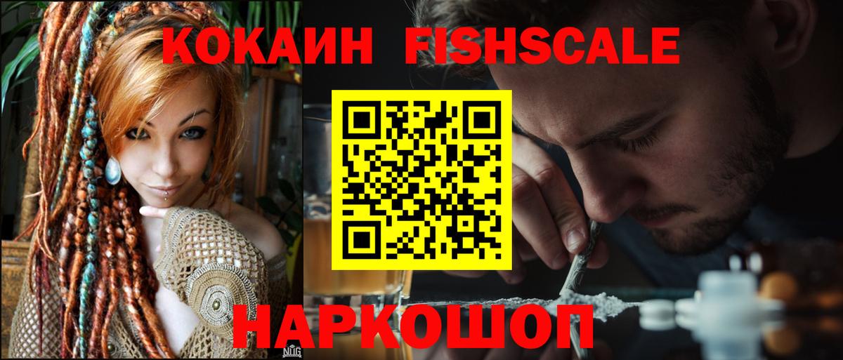 Cocaine Перу  Вход с VPN  КОКАИН 99%  Иваново 