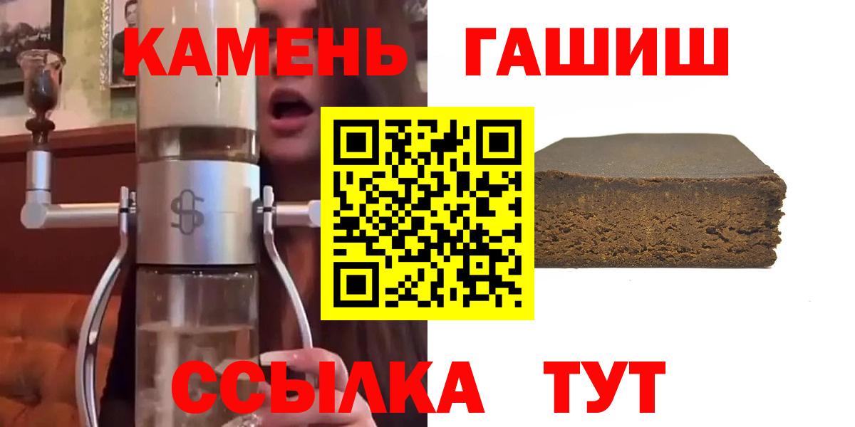 ГАШ hashish Иваново