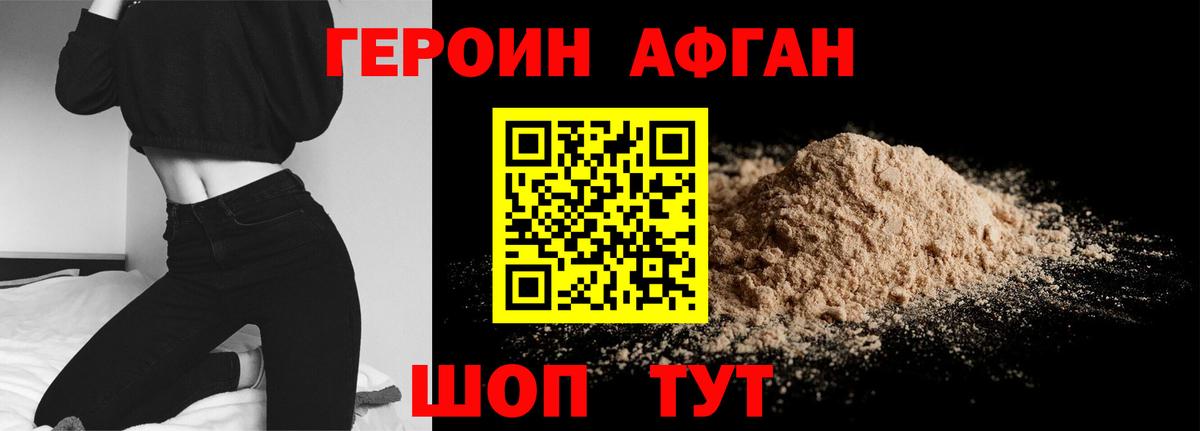 Иваново  ГЕРОИН хмурый  ГЕРОИН  Вход с VPN 