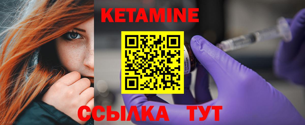 Иваново  Кетамин VHQ  КЕТАМИН ketamine  Вход с VPN 