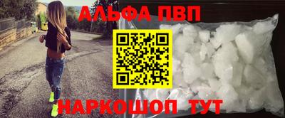 альфа пвп Кунгур