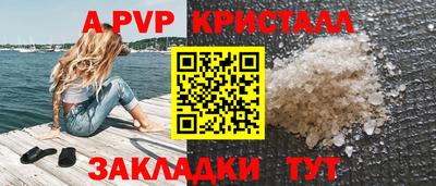 альфа пвп Кунгур