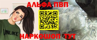 альфа пвп Кунгур