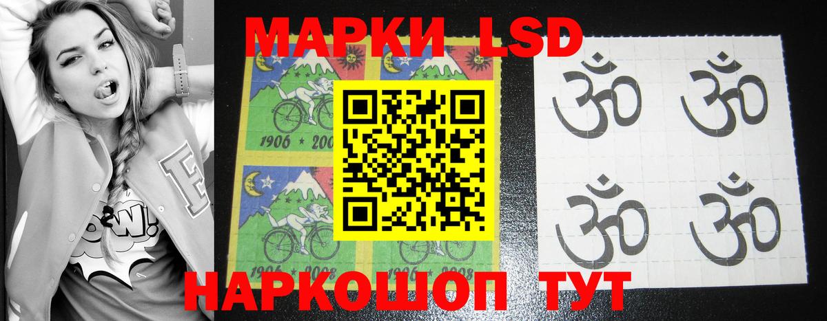 ЛСД экстази кислота Иваново