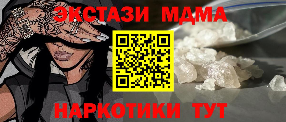 MDMA crystal Иваново