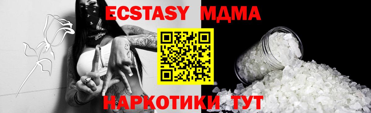 МДМА crystal  MDMA  Иваново  МДМА crystal  Вход с VPN 