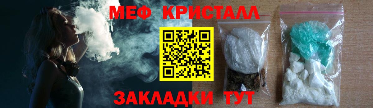 Меф мука Иваново