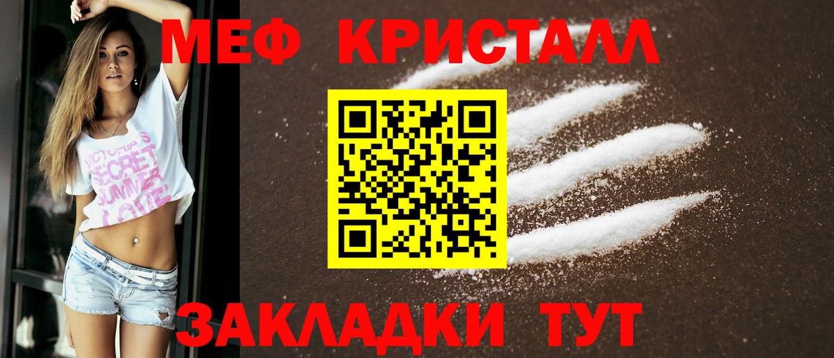МЕФ VHQ  МЕФ  хочу   Иваново  МЕФ 4 MMC  Вход с VPN  МЯУ-МЯУ 