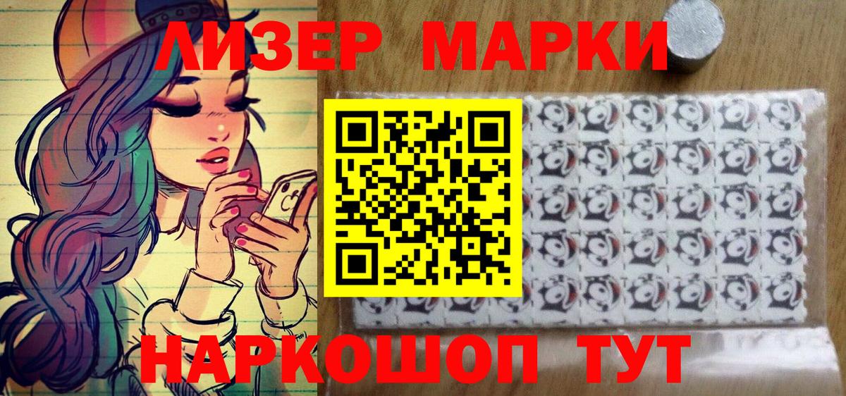 Марки NBOMe 1,8мг  Марки NBOMe 1,8мг  Вход с VPN  Иваново 