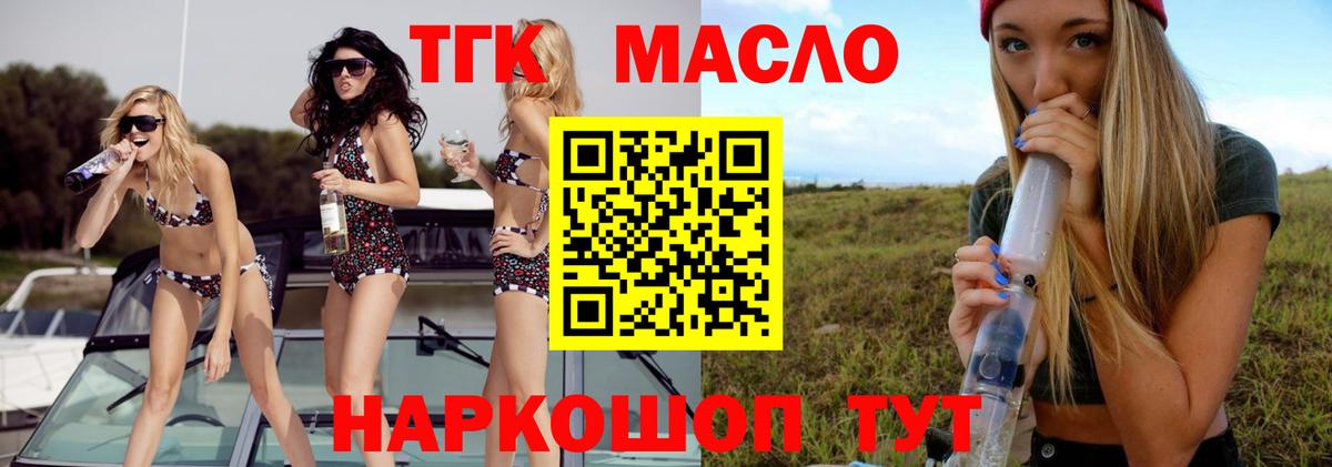 Иваново  Дистиллят ТГК гашишное масло  Вход с VPN 